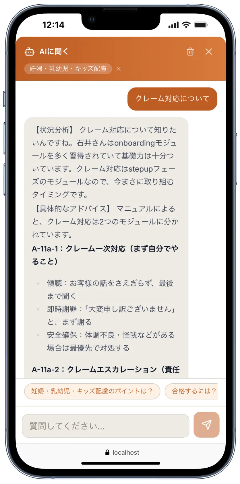 AIに聞く