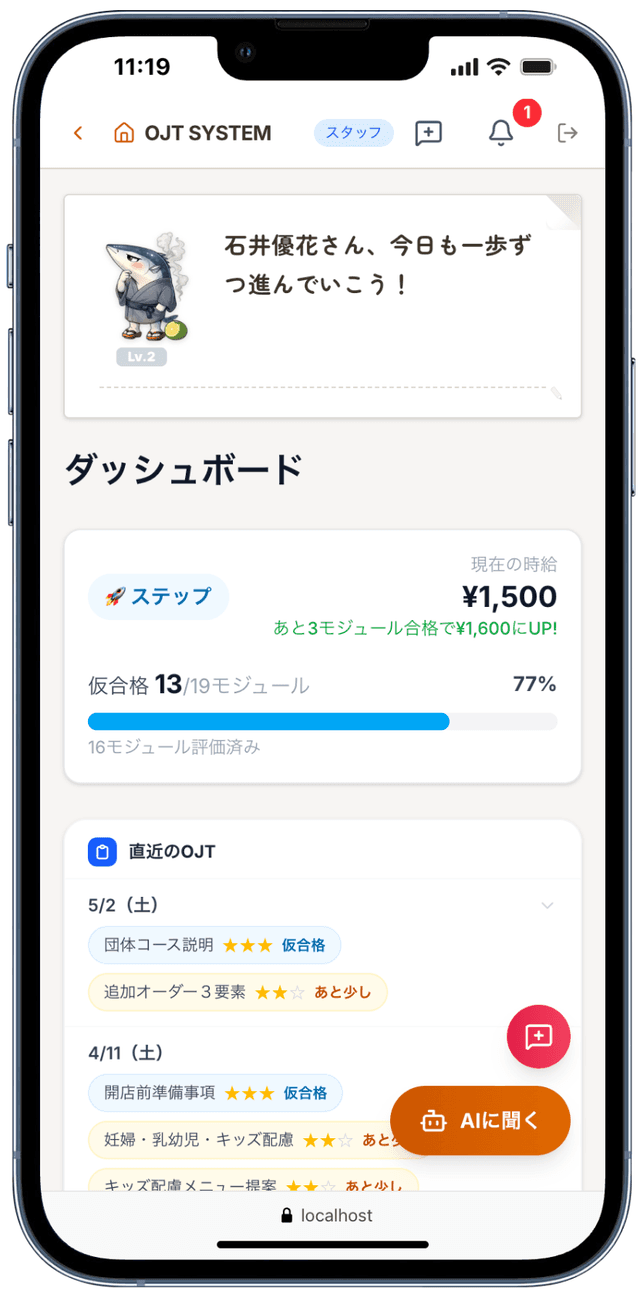 楽しく学ぶ